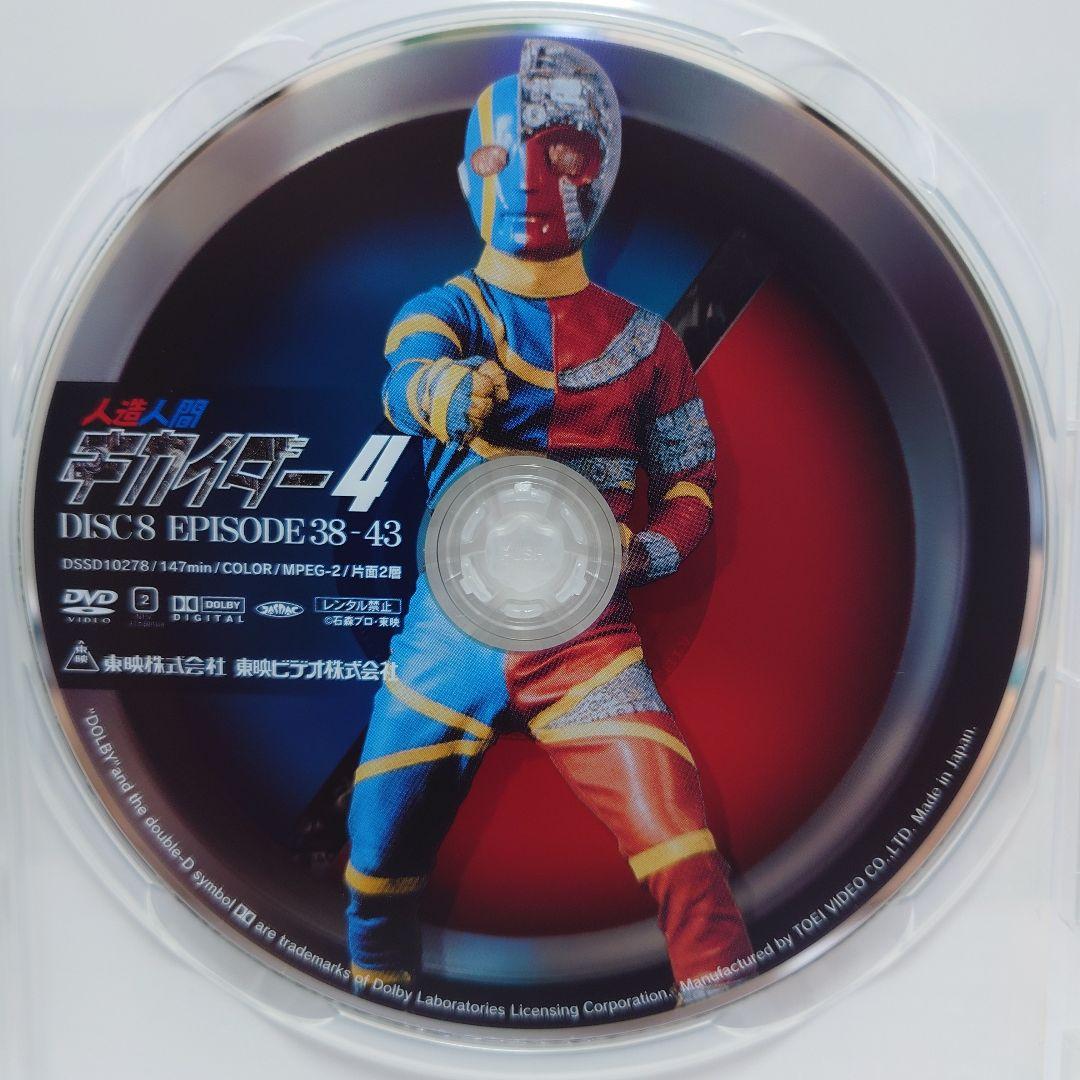 人造人間キカイダー♡ VOL.4 DVD - メルカリ