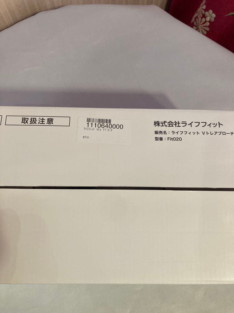 ライフフィットＶトレアプローチ ライフフィット Vトレアプローチ | 日テレポシュレ本店 日本テレビの