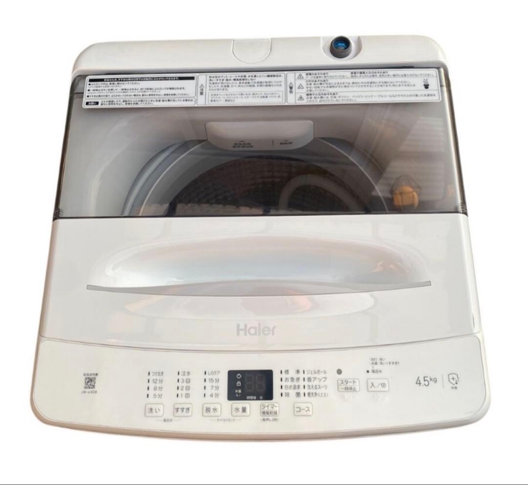 Haier ハイアール 全自動電気洗濯機JW-U45B 4.5kg 2025年製