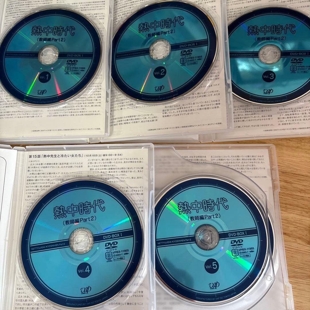熱中時代(教師編Part.2)DVD-BOXⅠ〈初回限定生産・6枚組〉