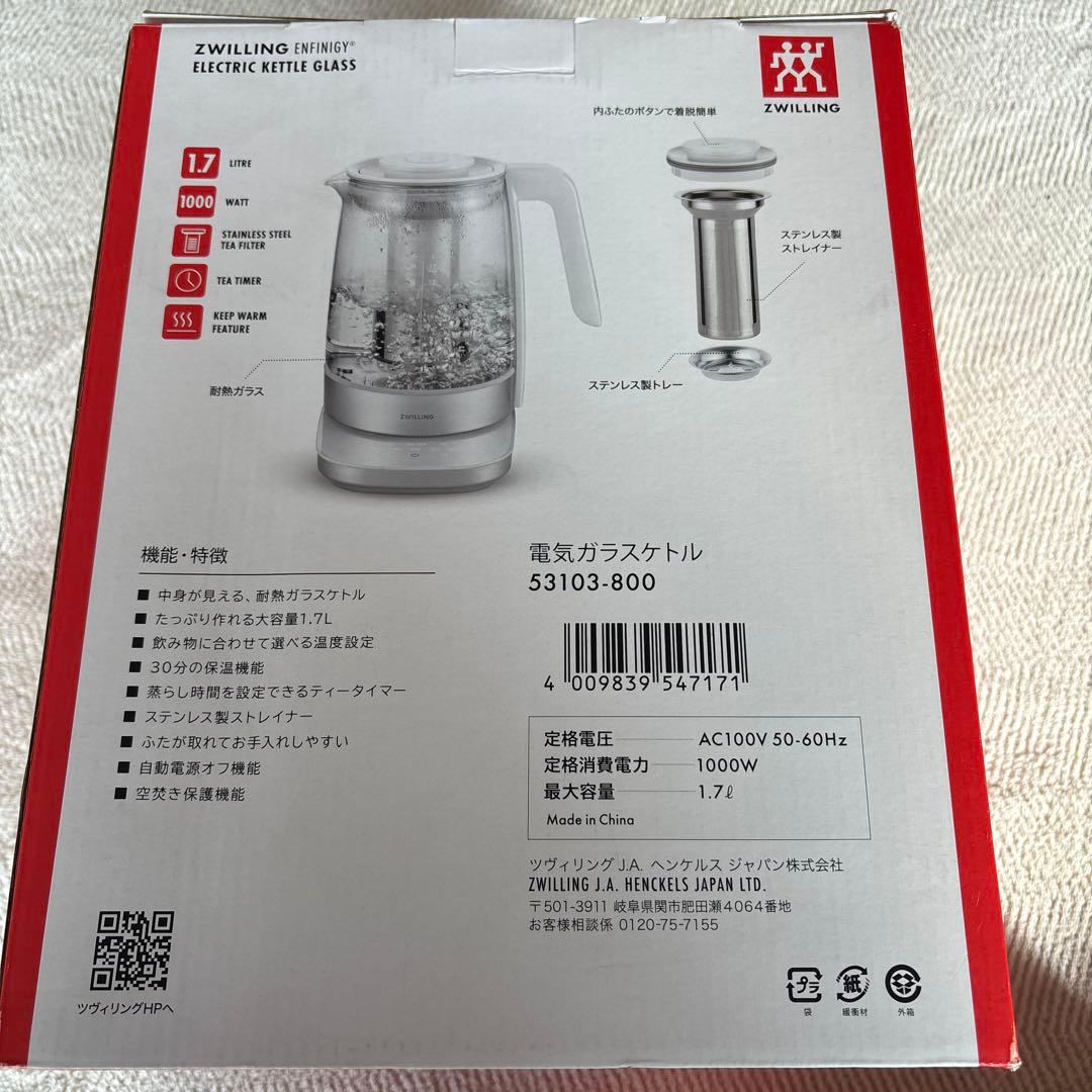 ZWILLING ENFINIGY 電気ケトル ガラス 1.7L