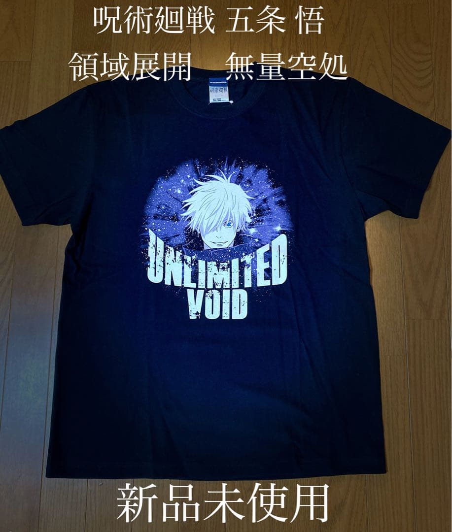超カッコ良い (公式)呪術廻戦 五条悟 領域展開 無量空処 英字Tシャツ