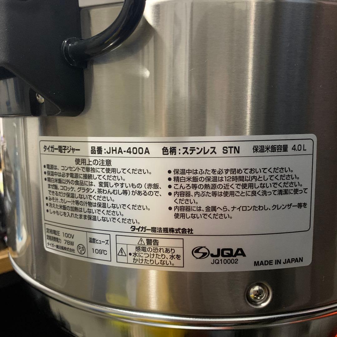 TIGER 保温調理鍋 JHA-400A 4.0L