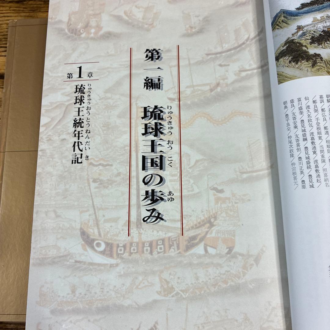 沖縄門中大事典 別冊 沖縄家紋集 大型本2冊組 廃盤 希少 - メルカリ
