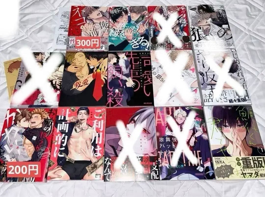 BL漫画 BLコミック　まとめ売り　残58冊