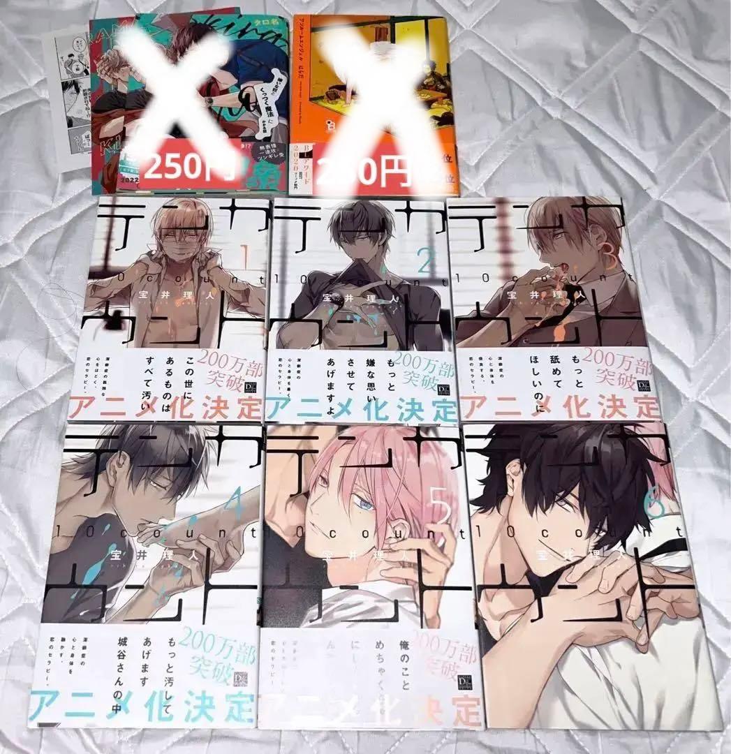 BL漫画 BLコミック　まとめ売り　残58冊