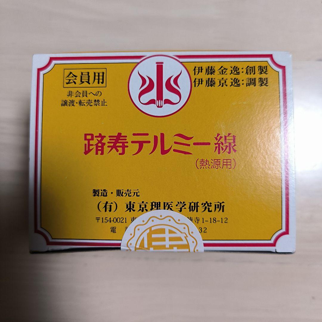 テルミー線　300本　新品 71LSxbXRn4L._AC_UF350,