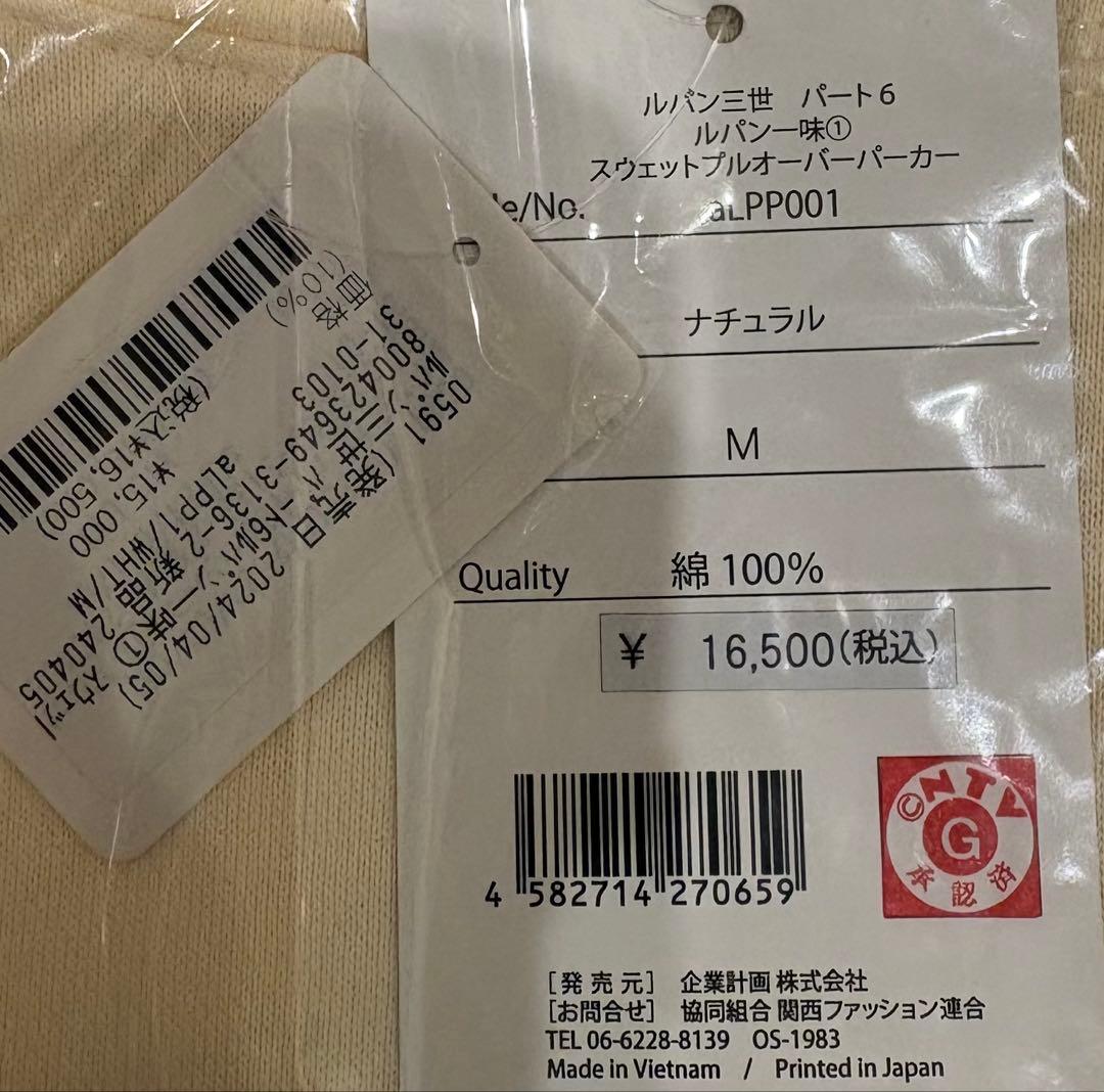 峰不二子 ルパン三世 スウェットパーカー M - メルカリ