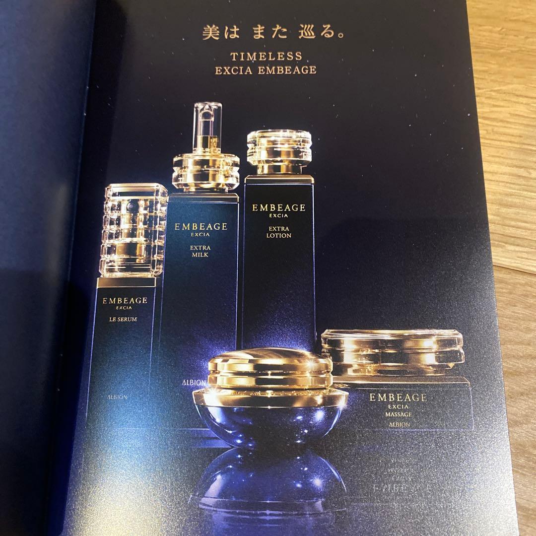 アルビオン エクシア アンべアージュ サンプル - メルカリ
