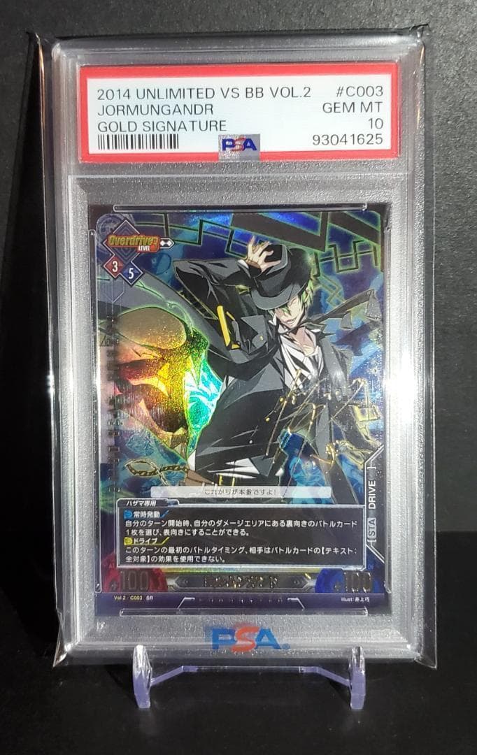アンリミテッドヴァーサス ブレイブルー ハザマ PSA10 - メルカリ