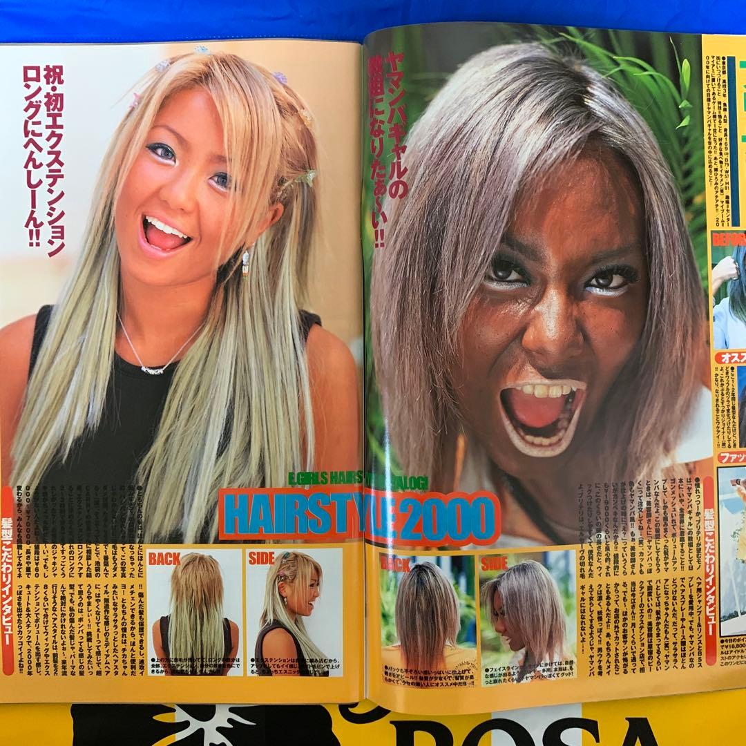 雑誌 egg 1999年11月号 vol.41（ブリテリちゃん） - メルカリ