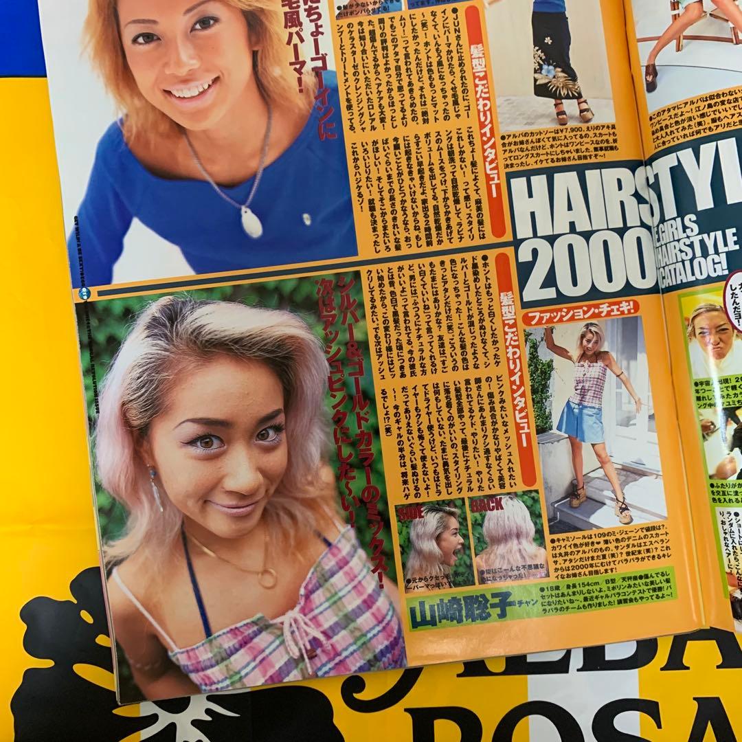 雑誌 egg 1999年11月号 vol.41（ブリテリちゃん） - メルカリ