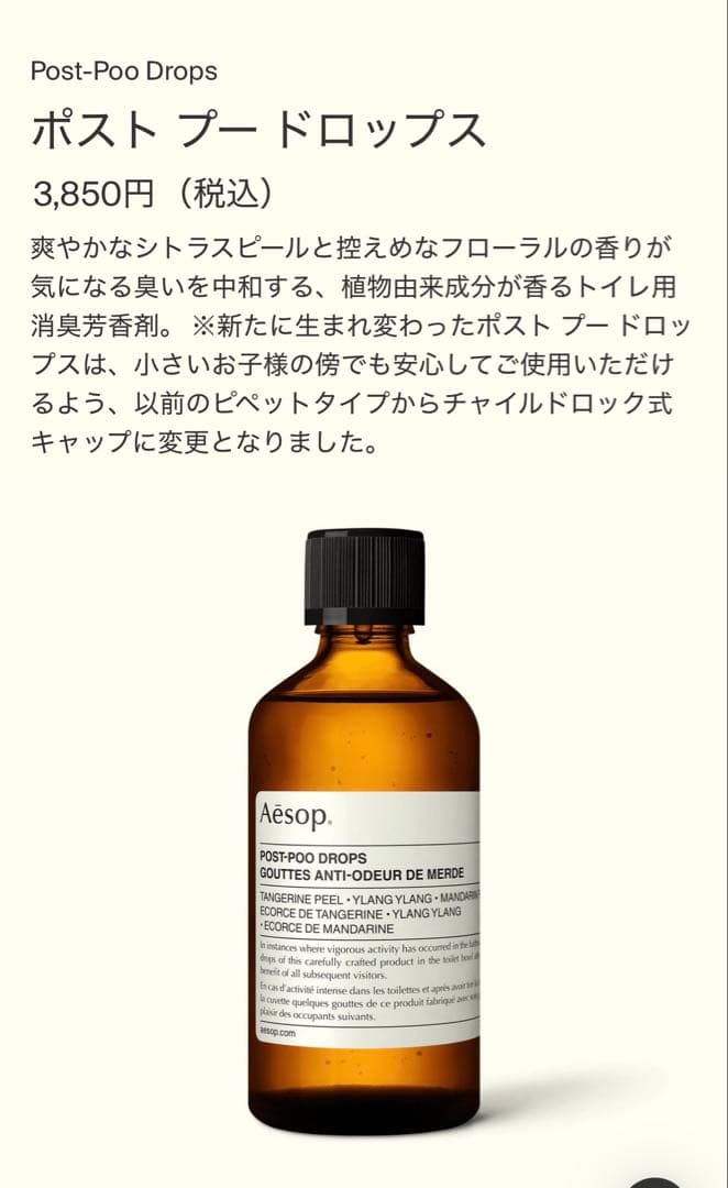 新品】Aesop ハンドウオッシュ500ml&ポストプードロップス100ml - 衛生