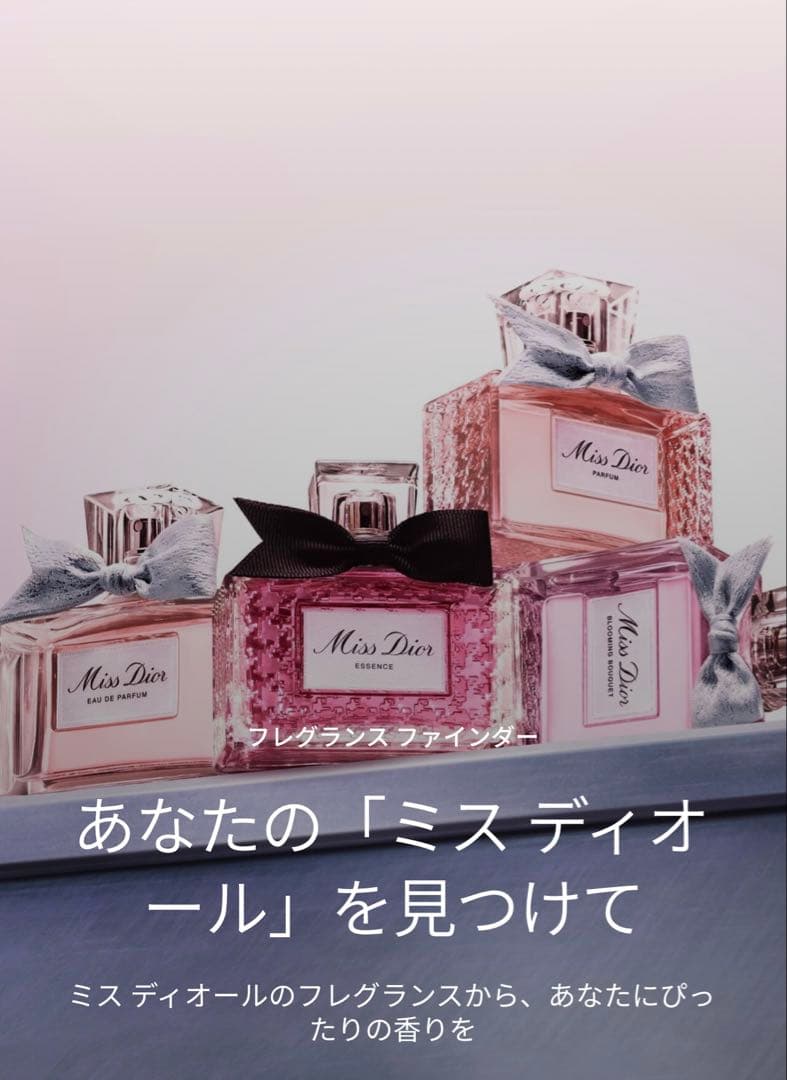 Dior ミス ディオール ブルーミング ブーケ DIOR】 ミス ディオール ブルーミング ブーケ- フレグランス