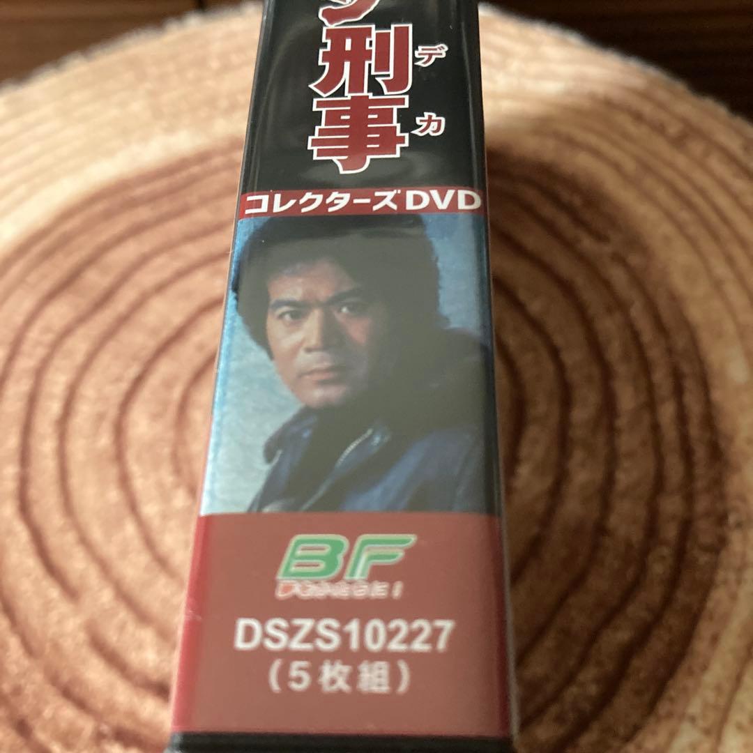 爆走!ドーベルマン刑事 コレクターズDVD BOX〈5枚組〉黒沢年男/志穂美