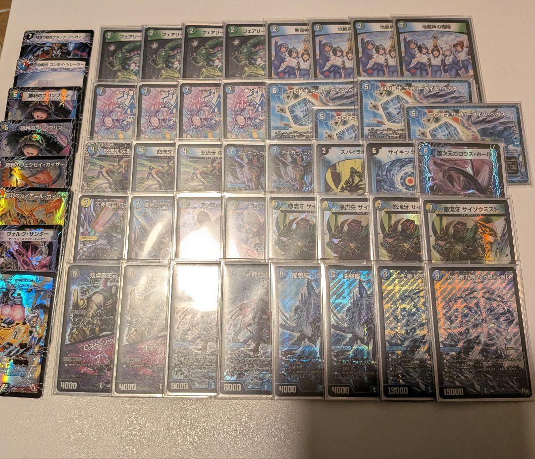 デュエマ アナカラーシャコガイル デッキ 超次元付き ゲートボール デュエマ アナカラーシャコガイル デッキ 超次元付き ゲートボール