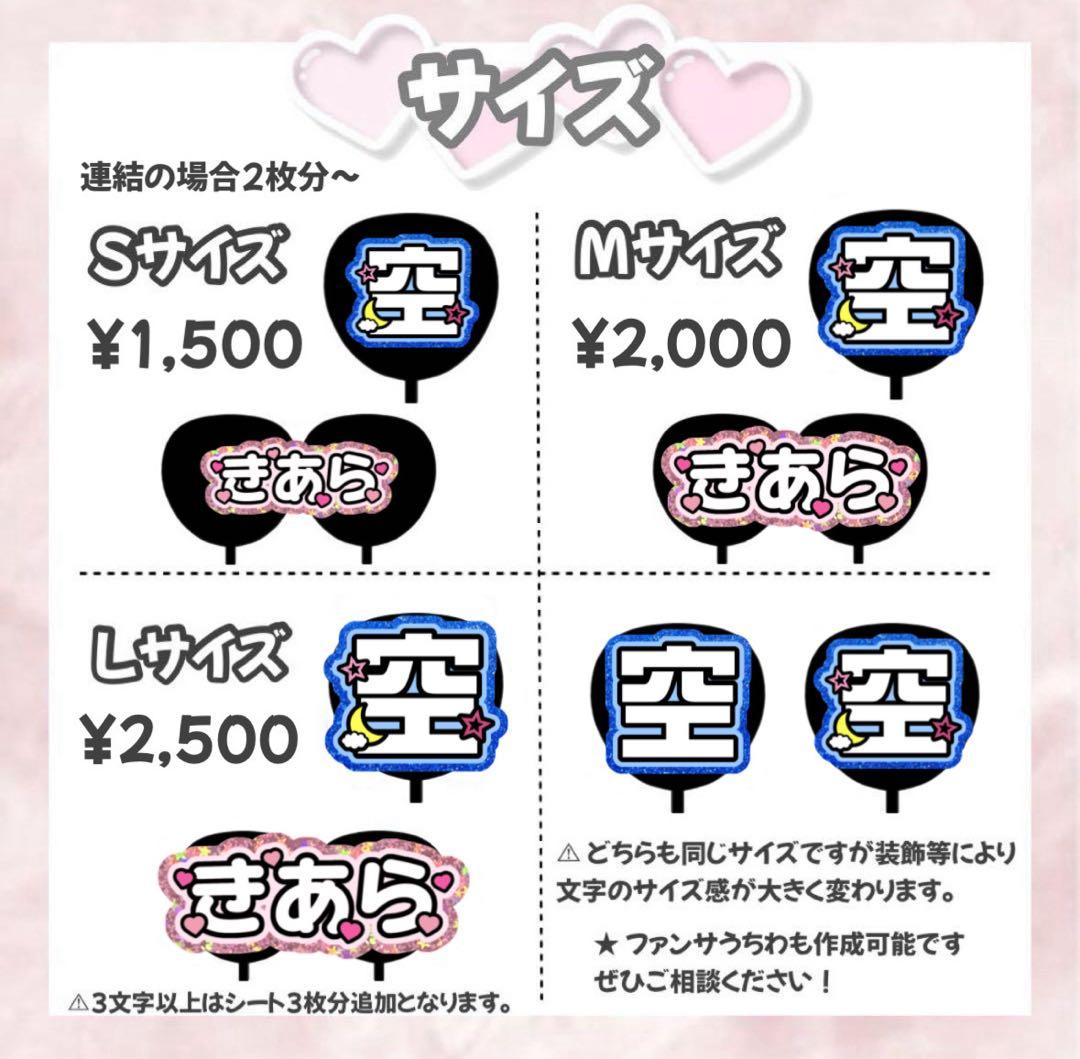 포⭐️様専用ページ うちわ文字 ハングル 連結文字 ネームボード