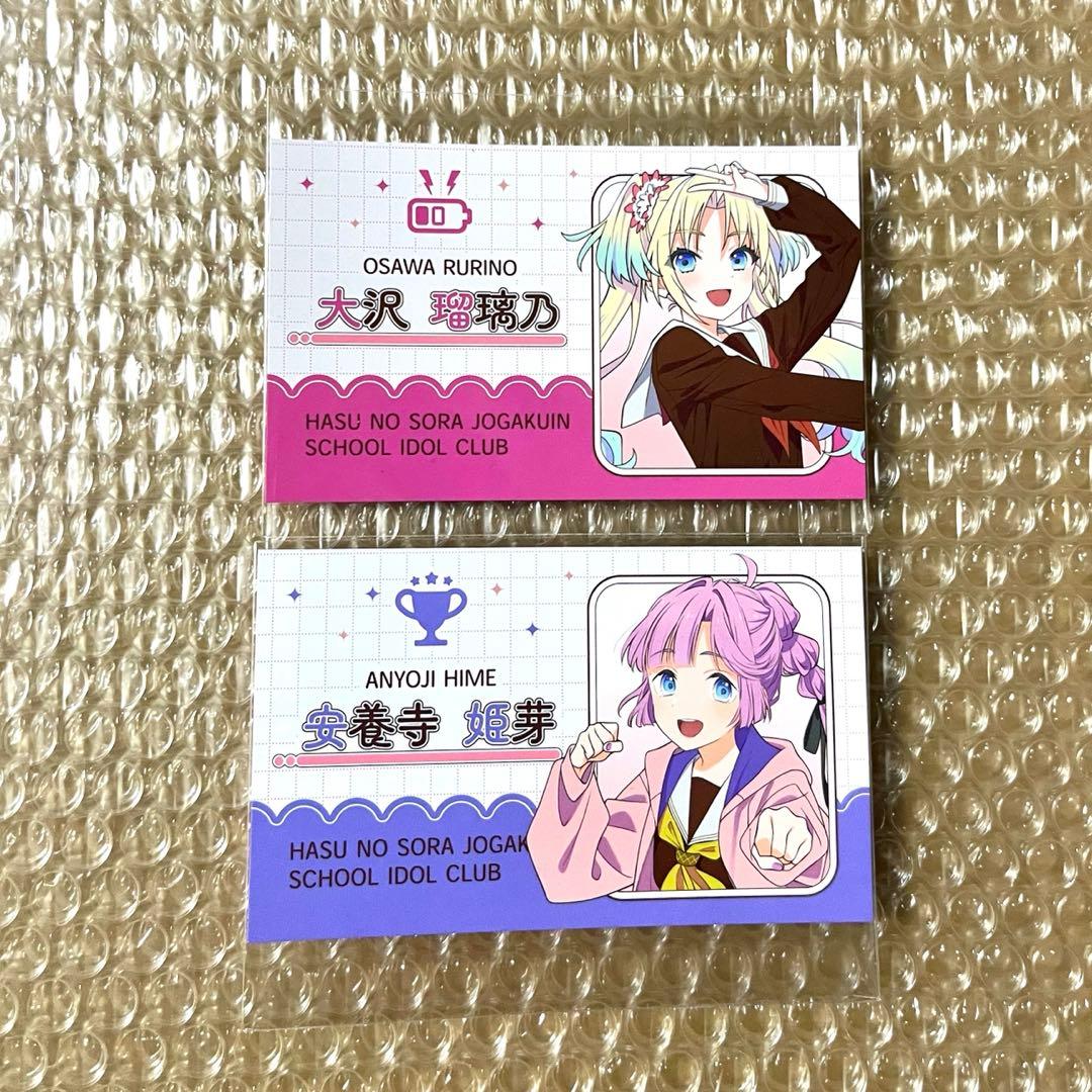 蓮ノ空 大沢瑠璃乃 安養寺姫芽 金沢ゲーマーズ限定 ご挨拶カード ラブ