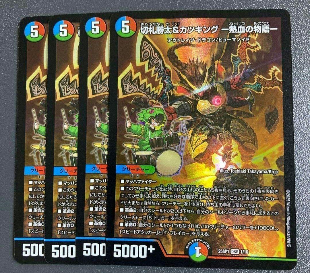 追跡付き】 4c邪王門 デッキ デュエルマスターズ デュエマ