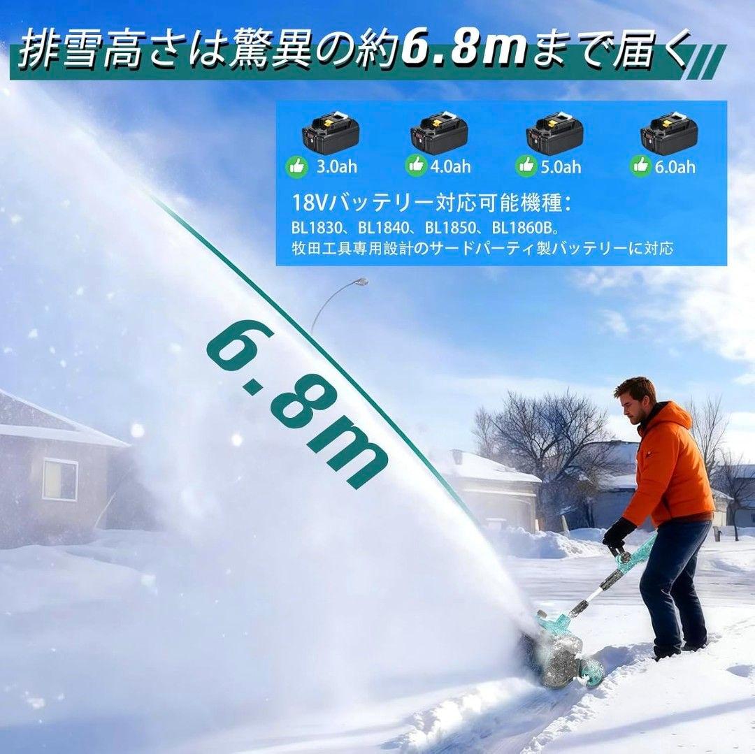 ♥電動除雪機♥ 32cm幅 6.0Ah バッテリー