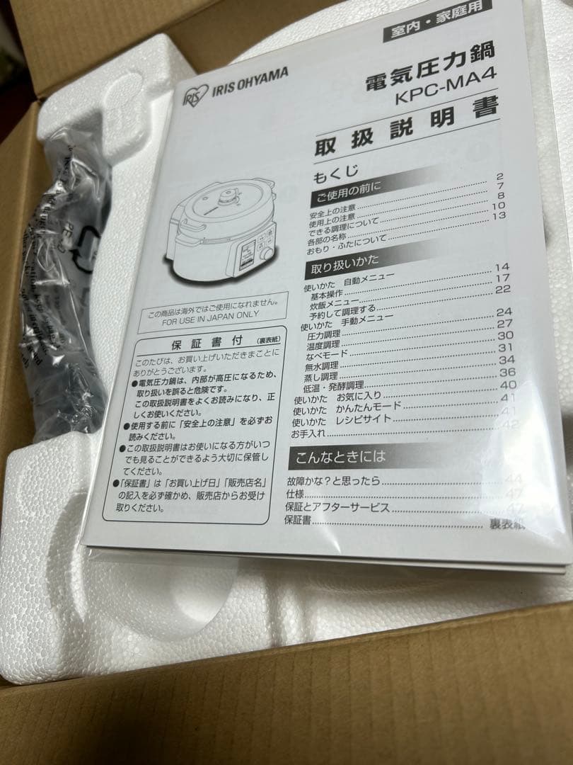 美品　アイリスオーヤマ　電気圧力鍋　4.0L