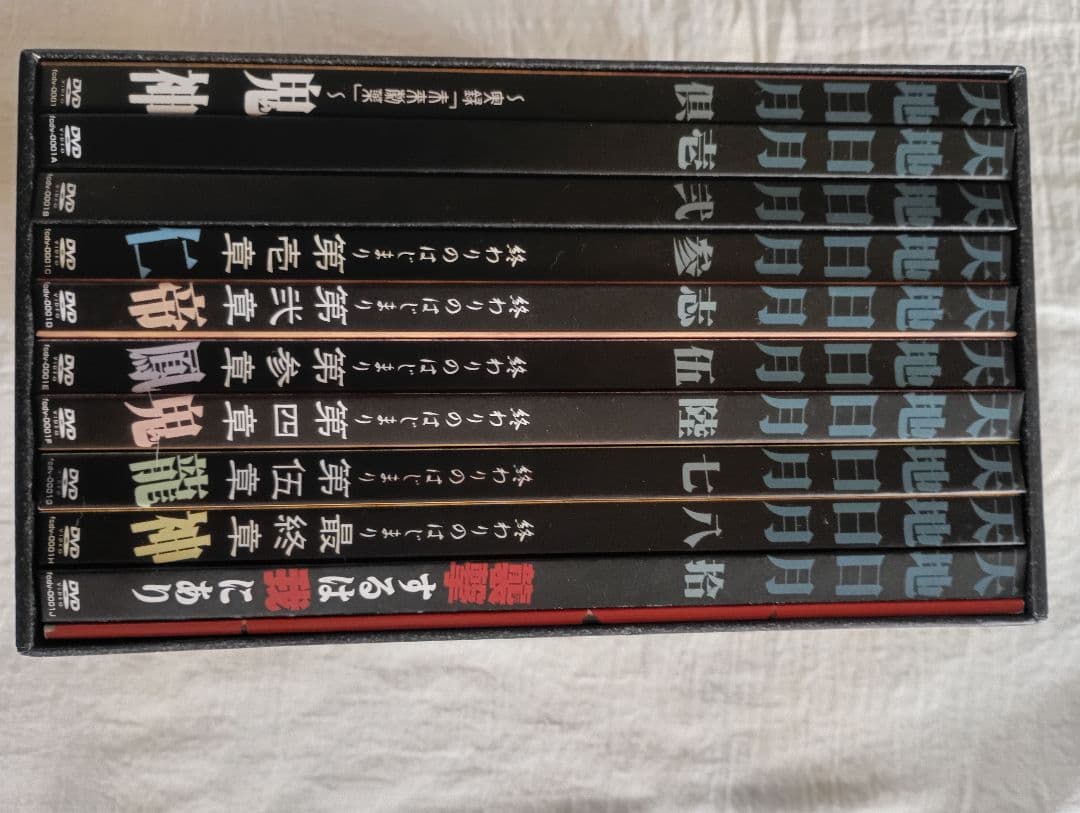 Gargoyle 天月 地月 完品 ほぼ未視聴