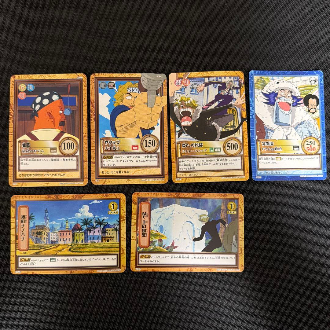 旧ワンピース カードゲーム 6枚セット - メルカリ