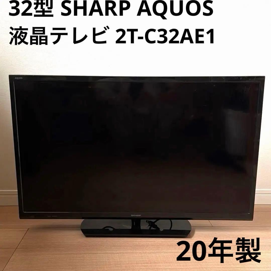 20年製 32型 SHARP AQUOS 液晶テレビ 2T-C32AE1 Amazon | シャープ 32V型 AQUOS 液晶テレビ 2T-C32AE1 2T-C32AE1