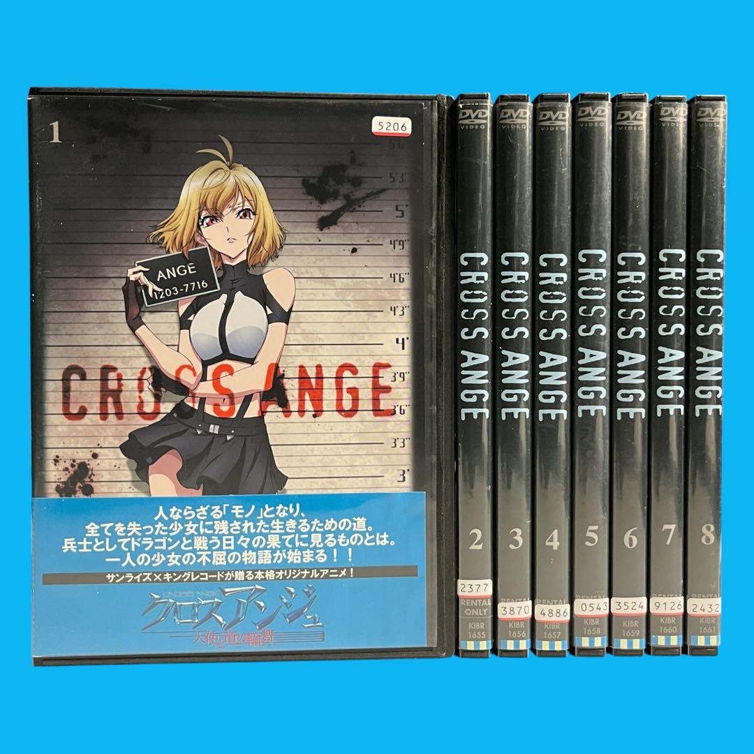 新品ケース 「 CROSS ANGE クロスアンジュ 天使と竜の輪舞 」 全8巻 クロスアンジュ 天使と竜の輪舞 DVD 全8巻 全巻 各巻 新品ケース 水樹