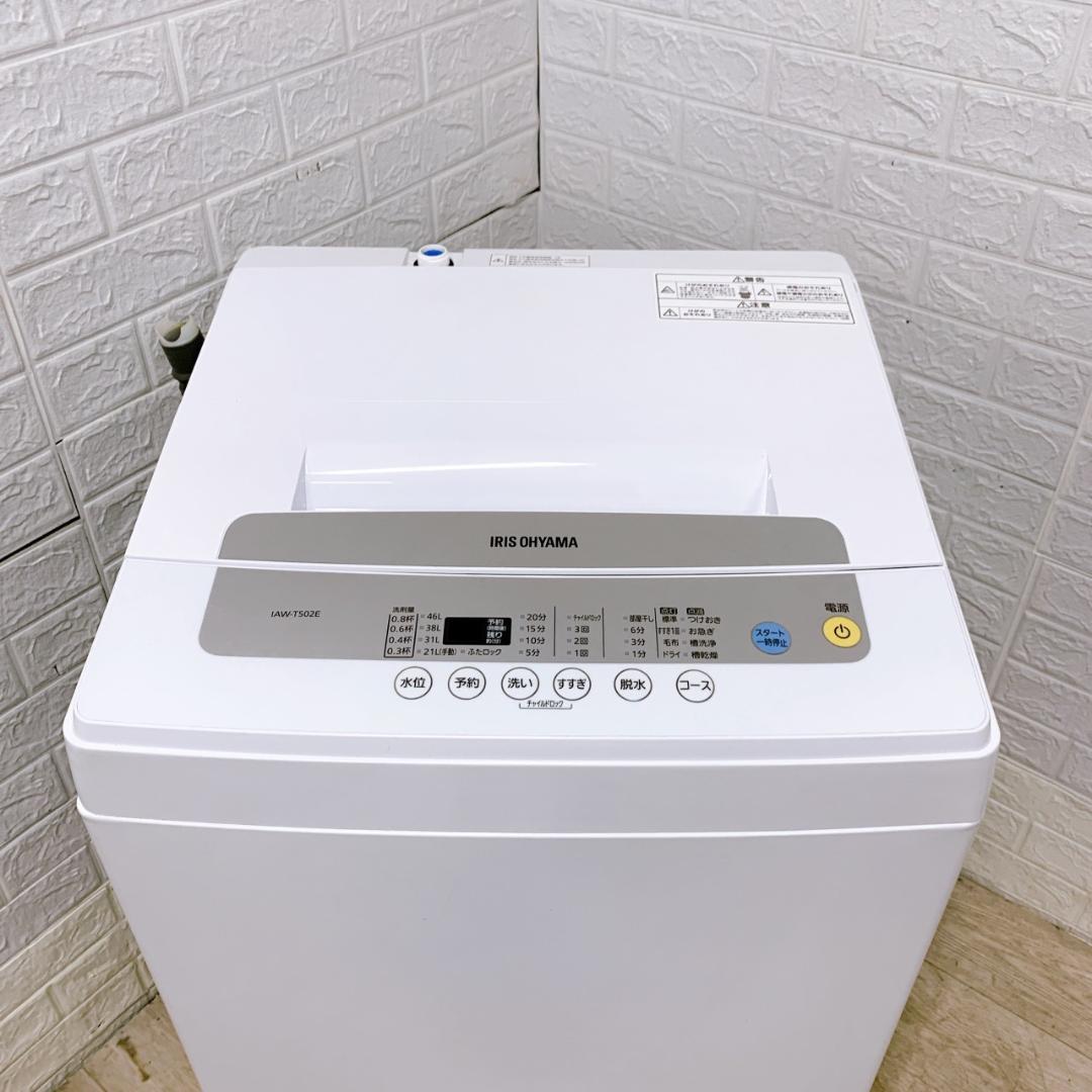 MKT122020 アイリスオーヤマ 5.0kg 洗濯機 一人暮らし 小型
