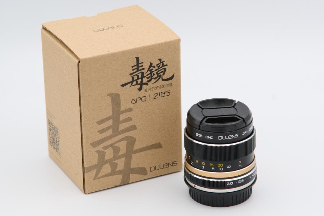 毒鏡 DULENS APO 85mm F2 ブラック EFマウント 楽天市場】毒鏡 DULENS APO 85mm F2 キヤノンEFマウント (ブラック