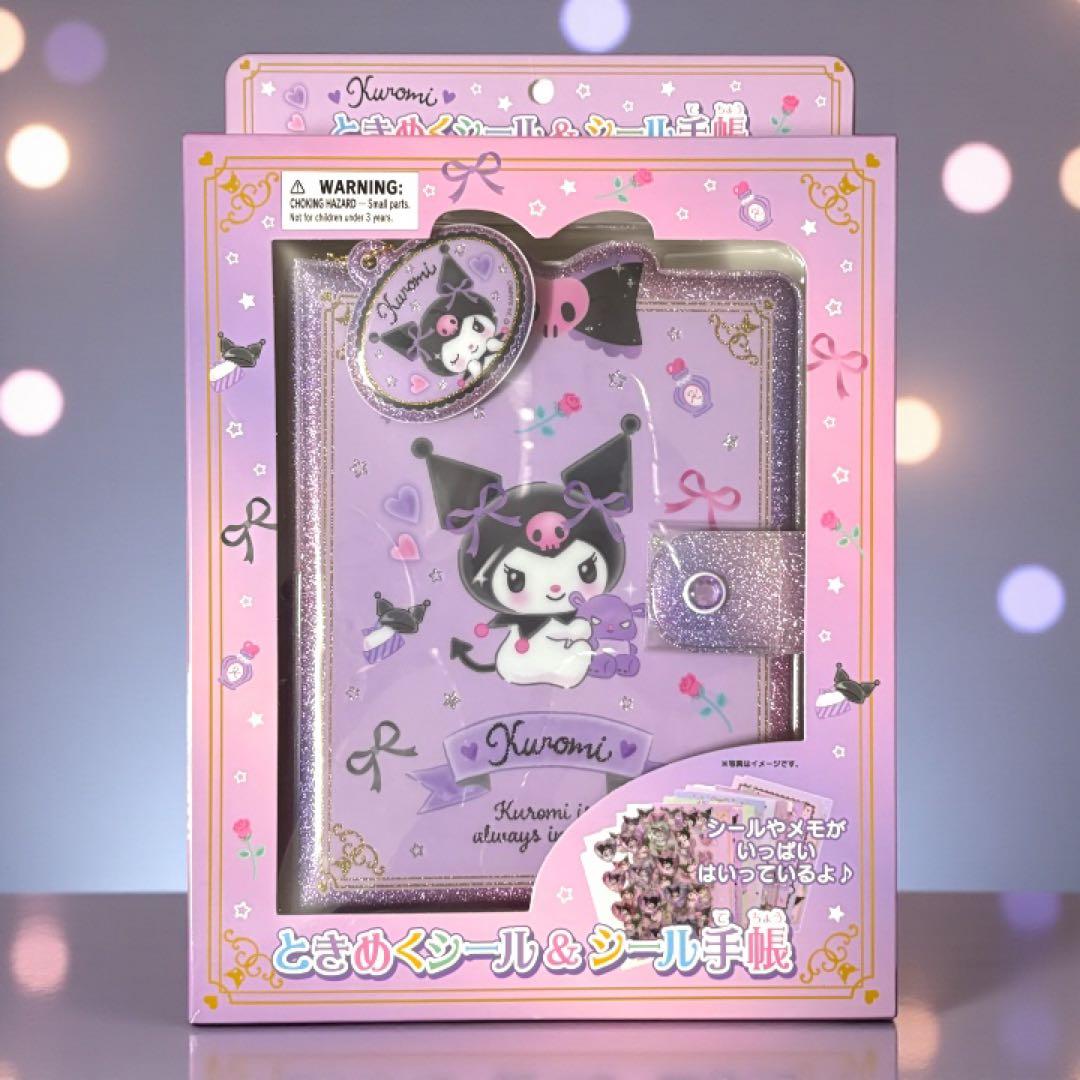 シナモロール クロミ ときめくシール＆シール帳 シール シール帳 新品