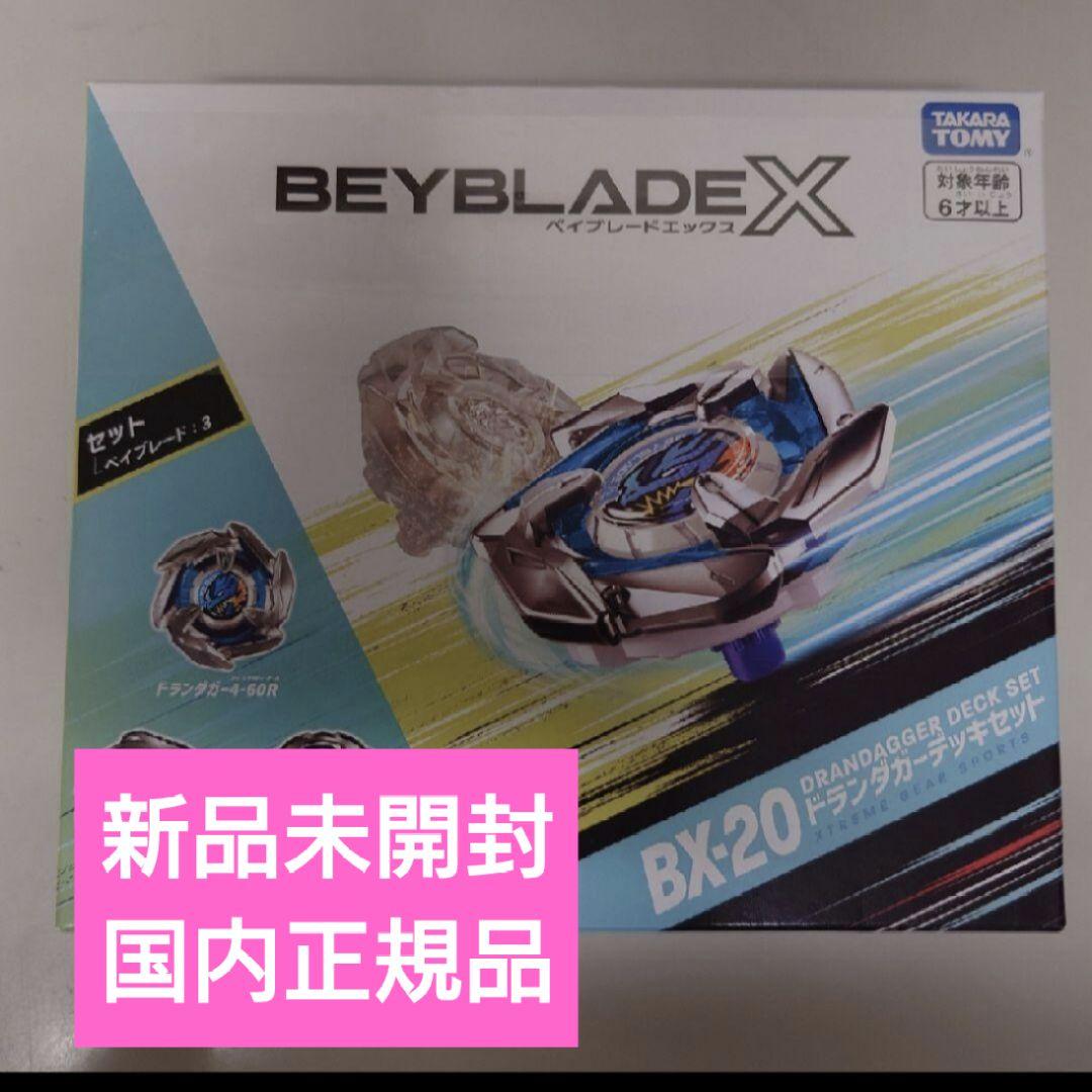ベイブレードX BX-20 ドランダガーデッキセット Amazon.co.jp: BEYBLADE X ベイブレードX BX-20 ドランダガーデッキ
