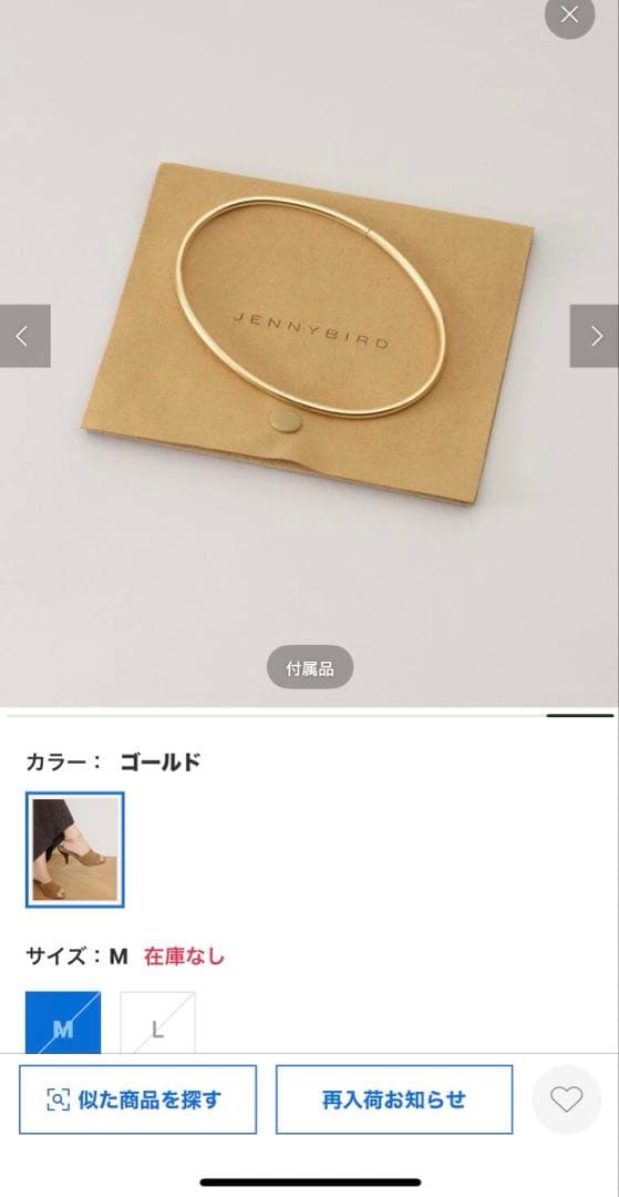 MUSE DeuxiemeClass JENNYBIRDアンクレット Lサイズ - メルカリ