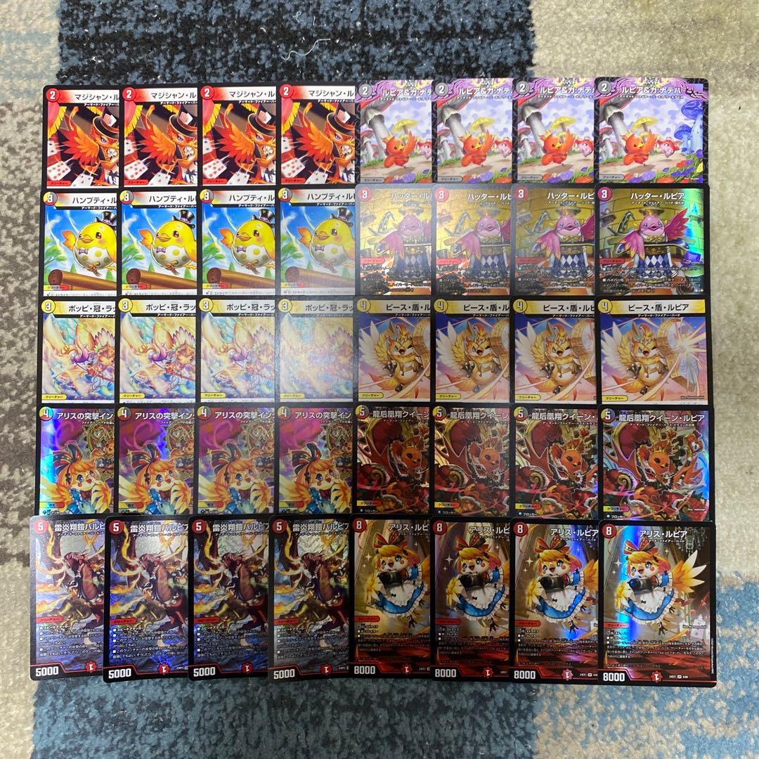 ガチ構築] デュエルマスターズ デイガファイアー・バードデッキ②