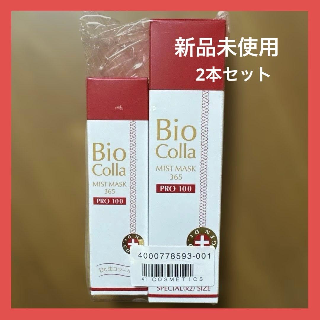 新品未使用 未開封 ビオコラ ミストマスク 365 プレミアム 2本セット ビオコラ PCミストマスク365 プレミアム (美容マスク)2本セットの通販
