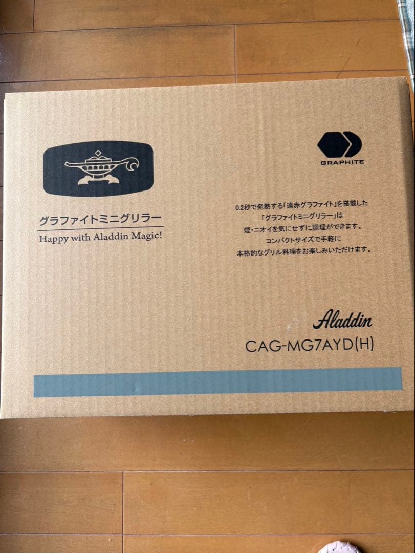 Aladdin グラファイトホットプレート CAG-MG7AYD(H) 楽天市場】【365日出荷&豪華特典2個付き】アラジン グラファイト ミニ