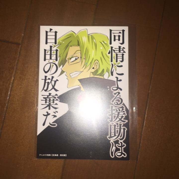 異世界1巻 グルッペン ポストカード 我々だ - メルカリ