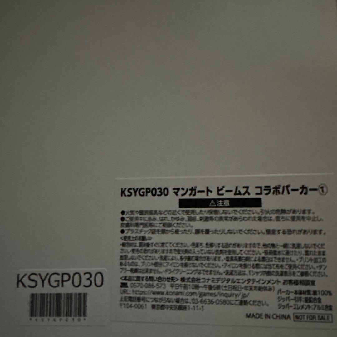 遊戯王 ニューロン マンガートビームス 強欲な壺 コラボパーカー 25
