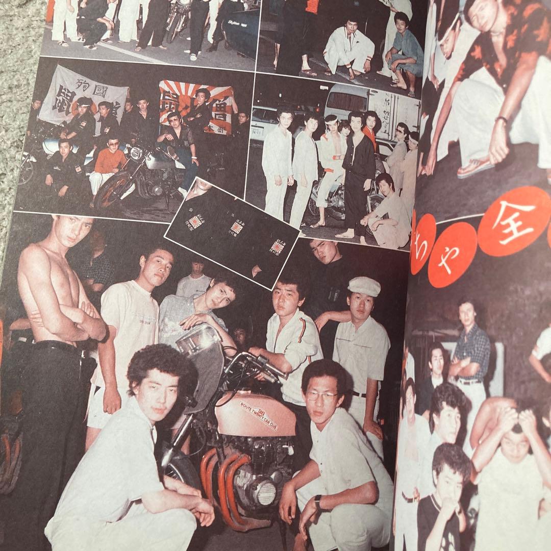 爆走！ RED ZONE -俺たちゃ全開だ！ / 佐生京一