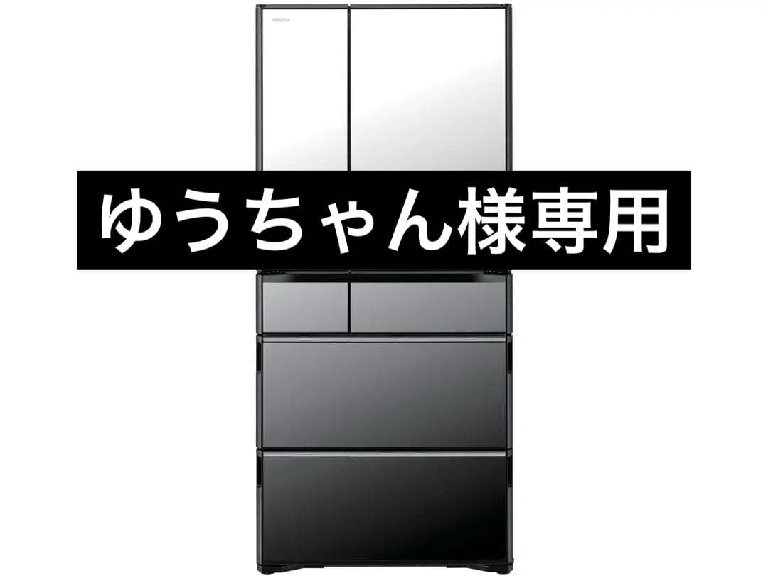 日立 6ドア冷凍冷蔵庫 665L クリスタルミラー R-X6700F（X）美品