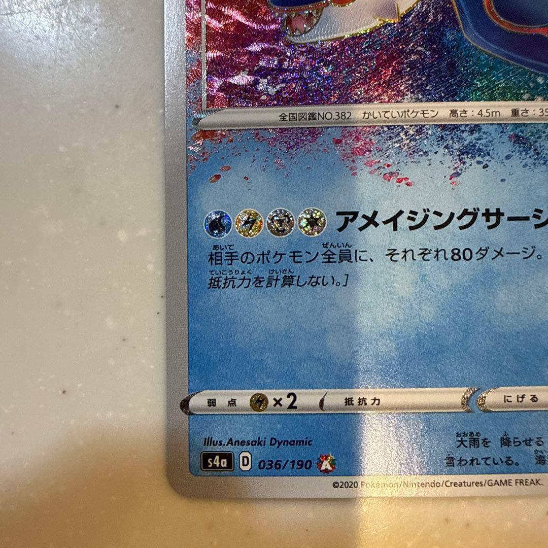 超美品】カイオーガ A S4a シャイニースターV 036/190 - メルカリ