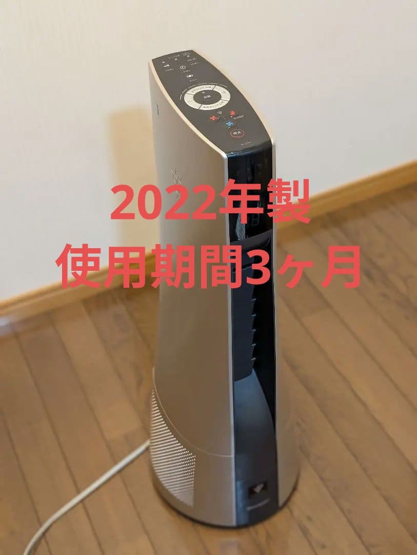シャープ スリムイオンファン HOT＆COOL PF-JTH1-N 2022年製 プラズマクラスター シャープ スリムイオンファンHOT&COOL PF-JTH1