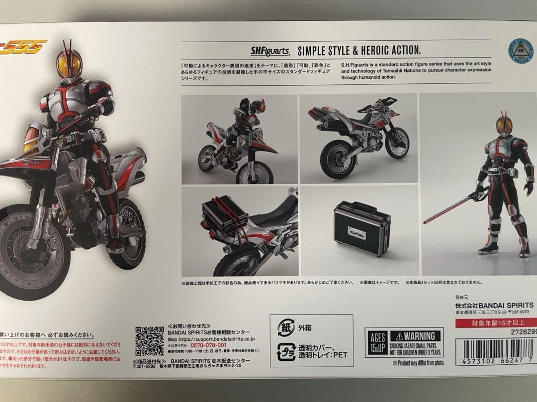 S.H.Figuarts オートバジン（ビークルモード）