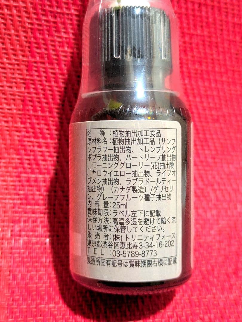 【予約品】アディクション（依存）《DTWフラワーエッセンス》フォーミュラ