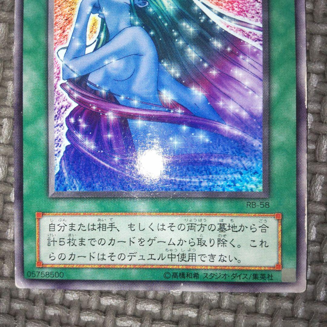 遊戯王 魂の解放 a32 - メルカリ