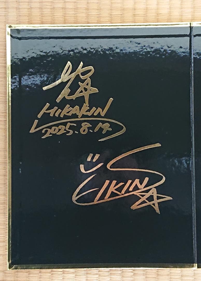 HIKAKIN&SEIKINベストアルバム - メルカリ