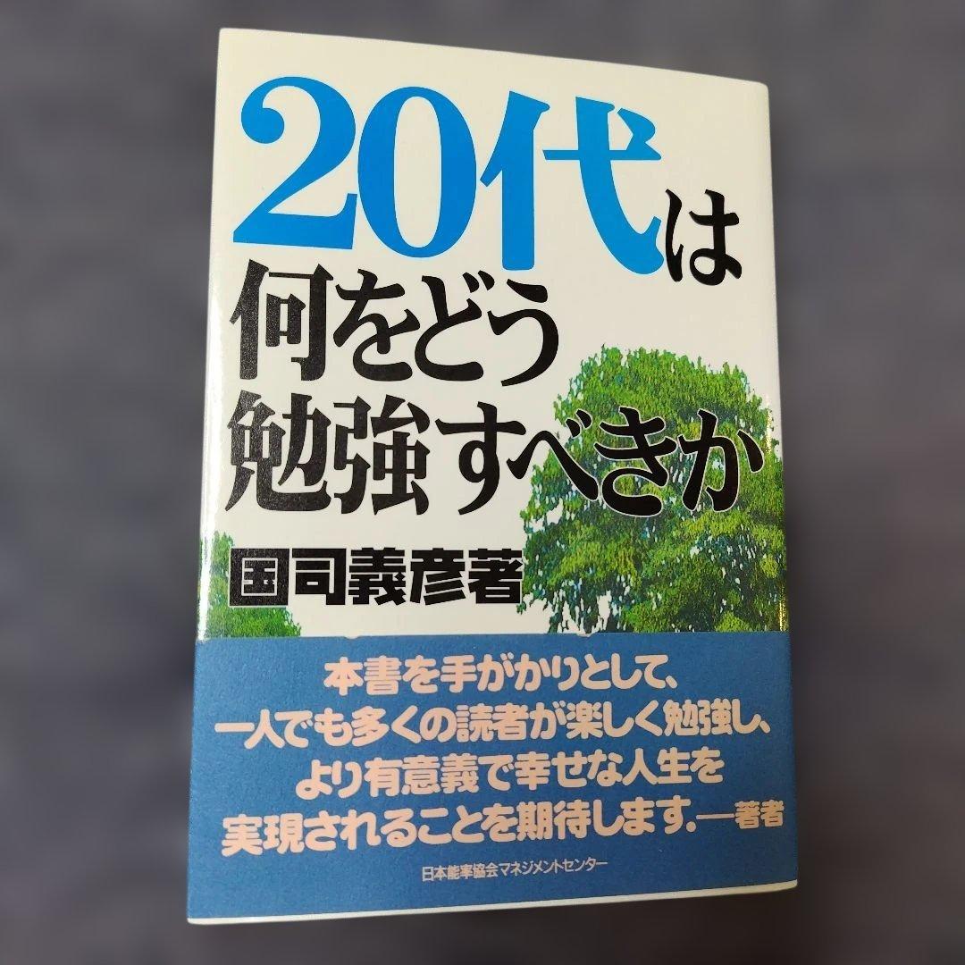 20代は何をどう勉強すべきか 20代で勉強すべきことは？おすすめの勉強方法や資格を紹介！｜いきかた図鑑