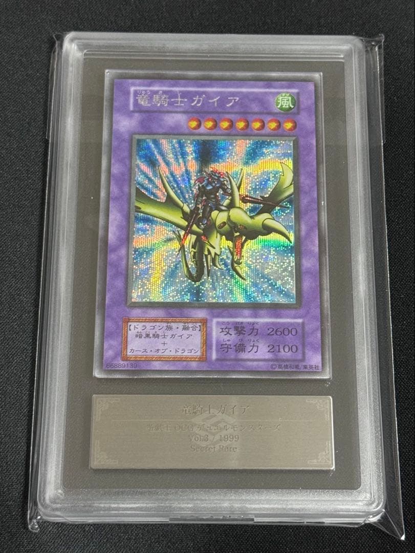 遊戯王 竜騎士ガイア 初期 ARS9 シークレット 鑑定品 PSA 遊戯王 竜騎士ガイア 初期 ARS9 シークレット 鑑定品 PSA Yahoo