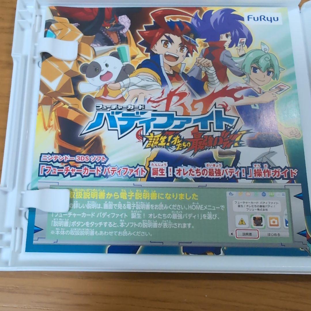 バディファイト ニンテンドー3DS用ソフト - メルカリ